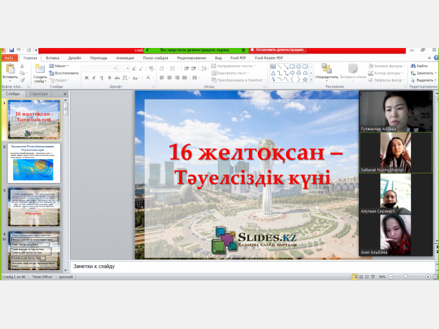 Онлайн викторина и блиц-опрос по истории Независимости Казахстана среди школьников и молодежи в социальных сетях